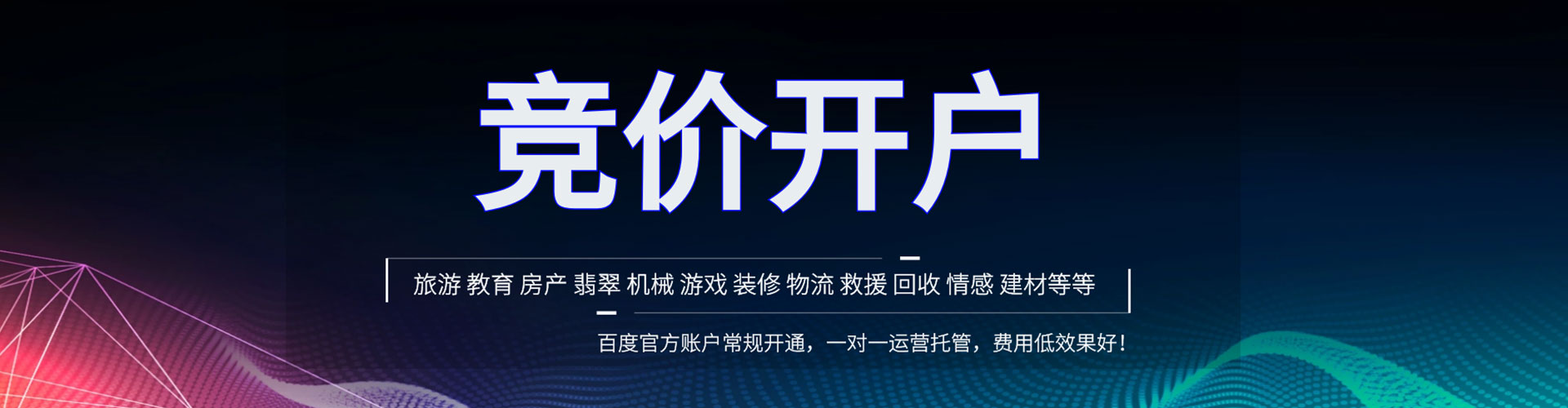 兴文百度怎么推广